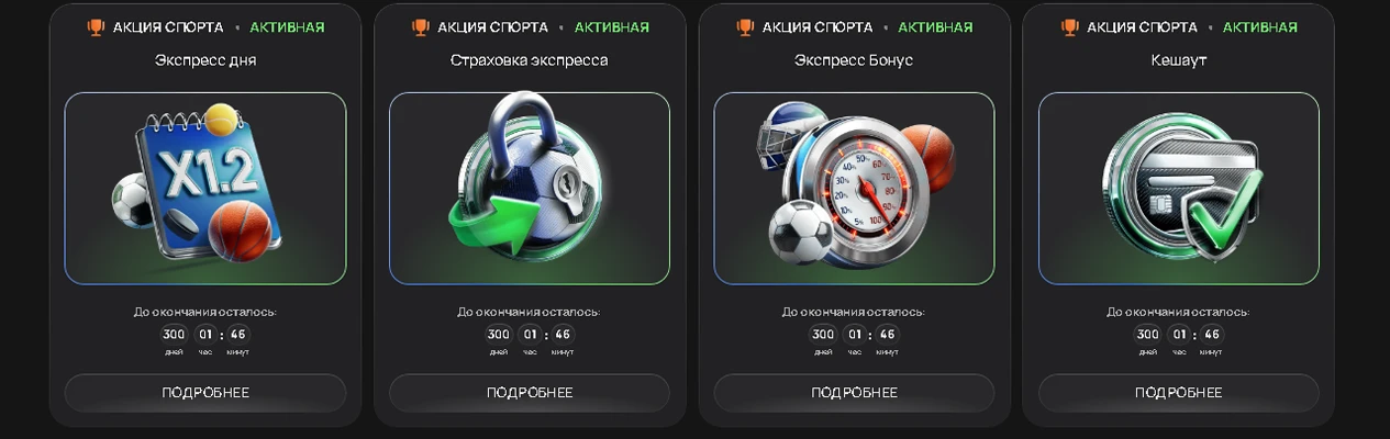 Флагман Казино акции